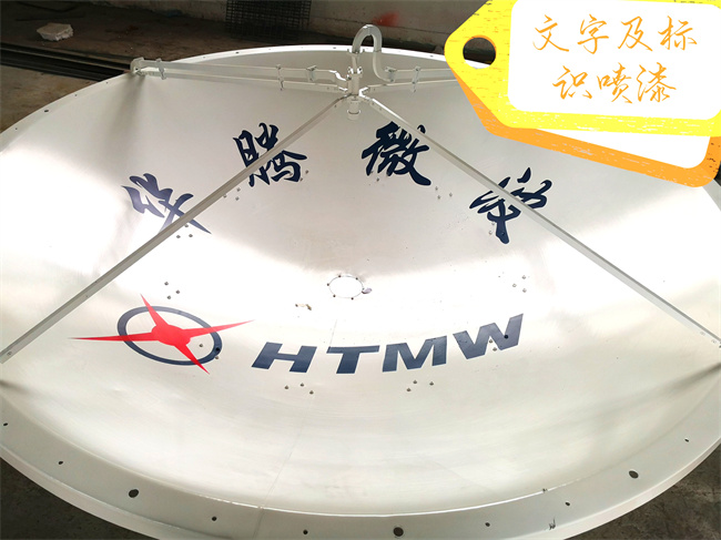 文字/标识喷漆