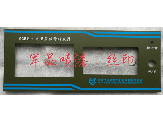 军品喷漆/丝印